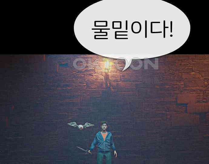 악마는 없다 나 혼자만 던전 속 용사 3 55