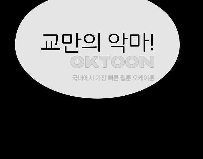 악마는 없다 나 혼자만 던전 속 용사 3 65
