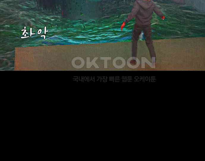 악마는 없다 나 혼자만 던전 속 용사 3 67