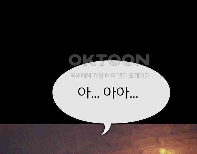 악마는 없다 나 혼자만 던전 속 용사 3 68