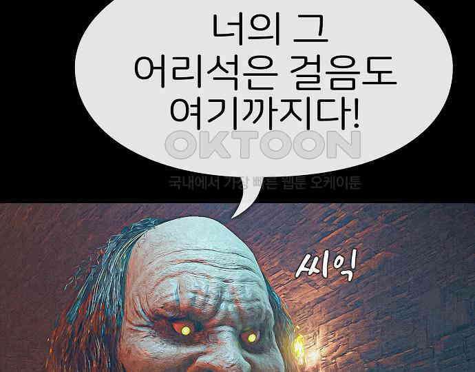 악마는 없다 나 혼자만 던전 속 용사 3 71