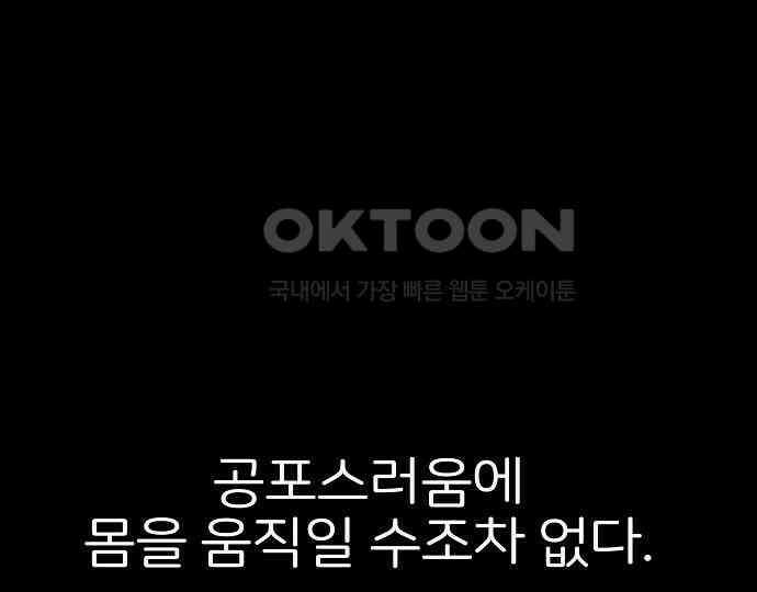 악마는 없다 나 혼자만 던전 속 용사 3 73