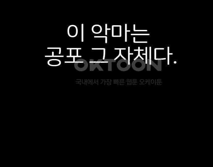 악마는 없다 나 혼자만 던전 속 용사 3 76