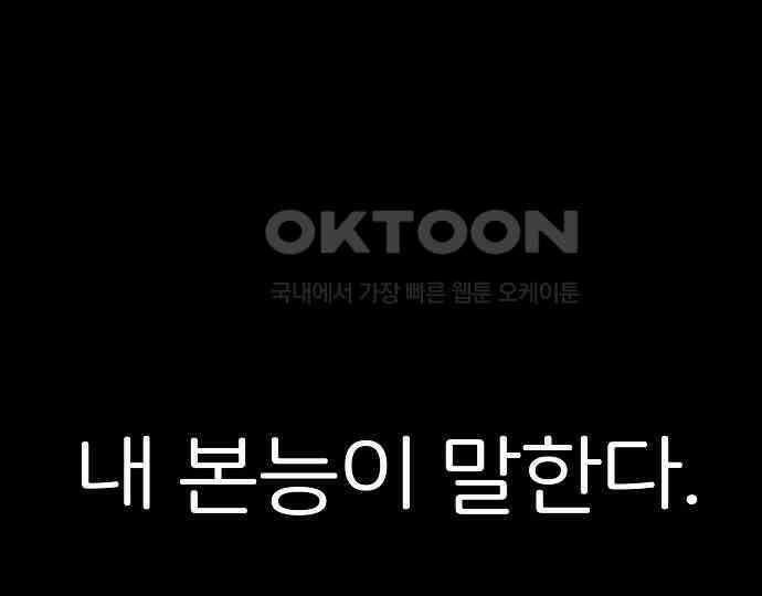 악마는 없다 나 혼자만 던전 속 용사 3 80