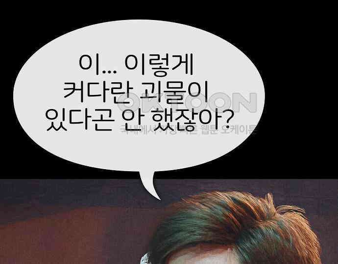 악마는 없다 나 혼자만 던전 속 용사 3 81