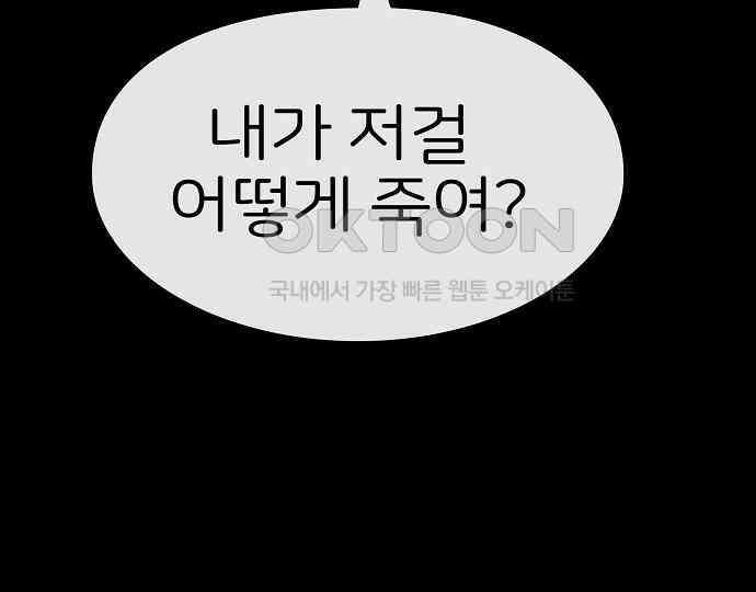 악마는 없다 나 혼자만 던전 속 용사 3 83