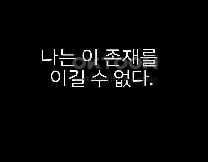 악마는 없다 나 혼자만 던전 속 용사 3 84