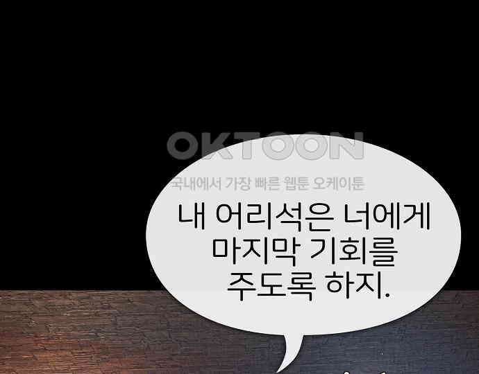 악마는 없다 나 혼자만 던전 속 용사 3 85