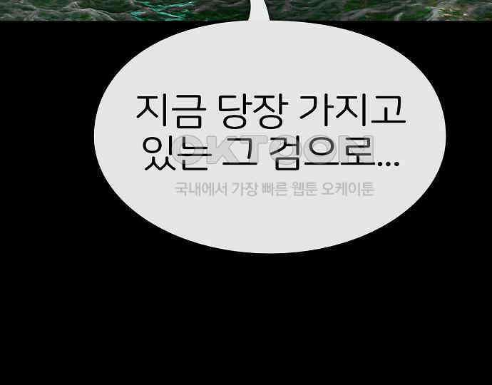 악마는 없다 나 혼자만 던전 속 용사 3 87