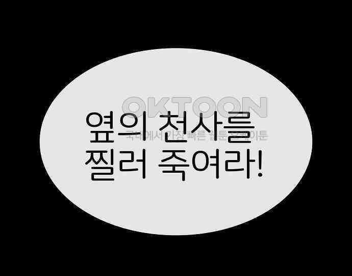 악마는 없다 나 혼자만 던전 속 용사 3 88