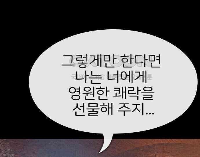 악마는 없다 나 혼자만 던전 속 용사 3 91