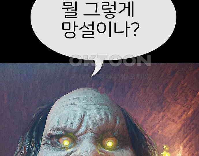 악마는 없다 나 혼자만 던전 속 용사 3 97