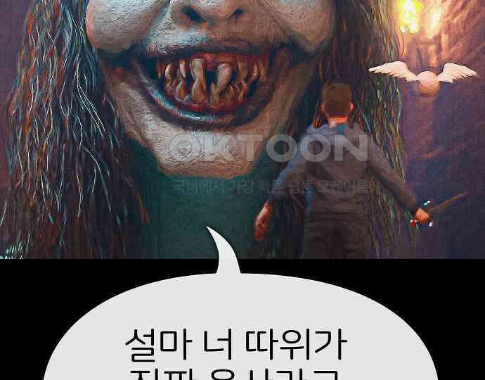 악마는 없다 나 혼자만 던전 속 용사 3 98