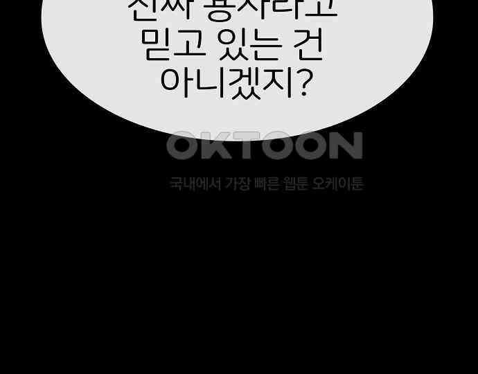 악마는 없다 나 혼자만 던전 속 용사 3 99