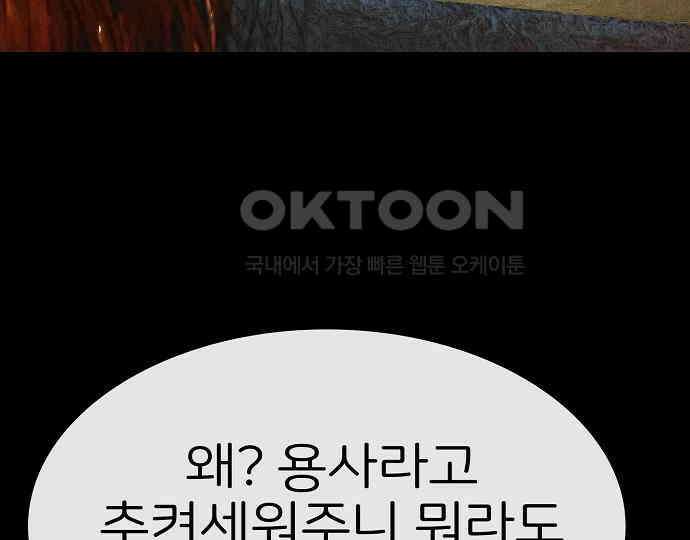 악마는 없다 나 혼자만 던전 속 용사 3 102