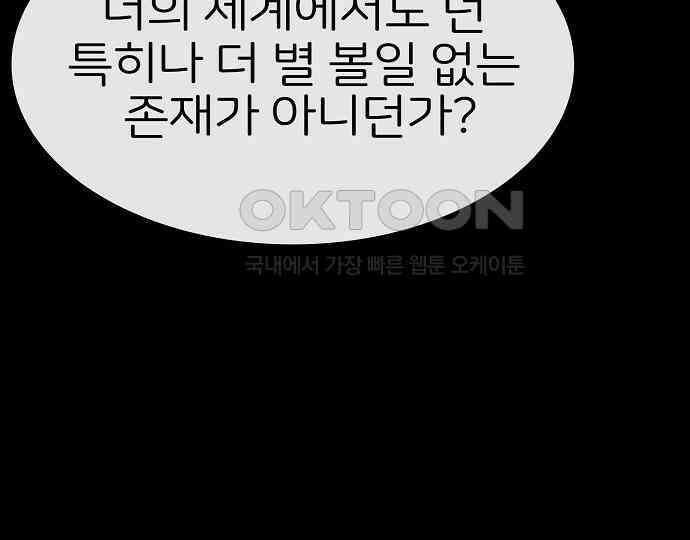 악마는 없다 나 혼자만 던전 속 용사 3 105