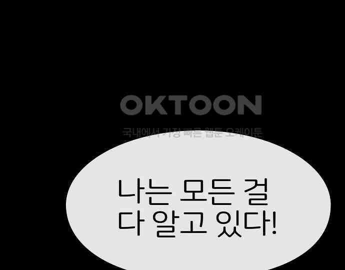 악마는 없다 나 혼자만 던전 속 용사 3 106