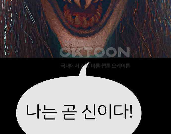 악마는 없다 나 혼자만 던전 속 용사 3 108