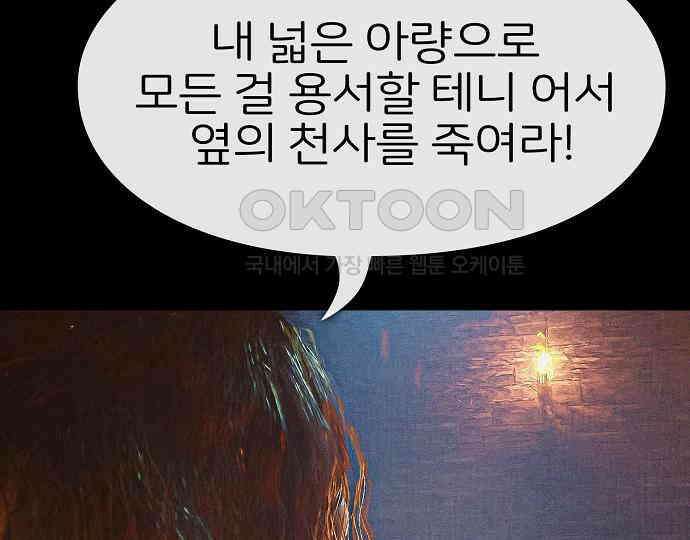 악마는 없다 나 혼자만 던전 속 용사 3 110