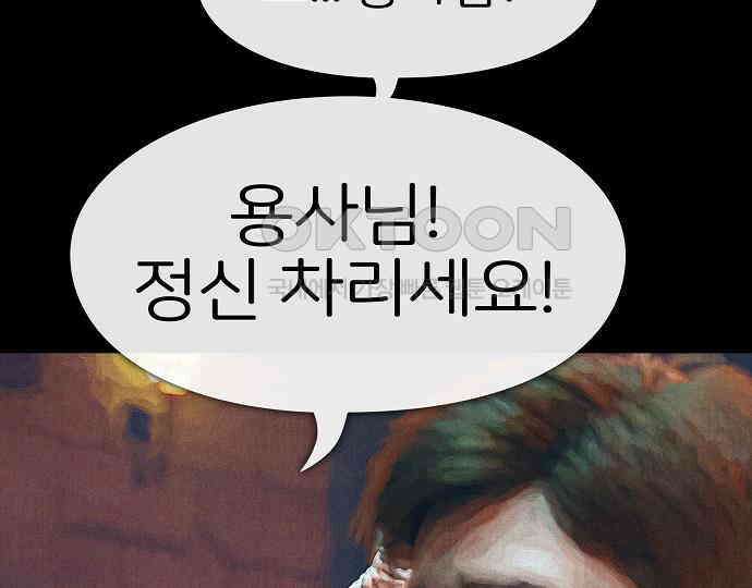 악마는 없다 나 혼자만 던전 속 용사 3 113