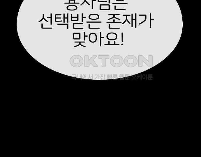 악마는 없다 나 혼자만 던전 속 용사 3 115