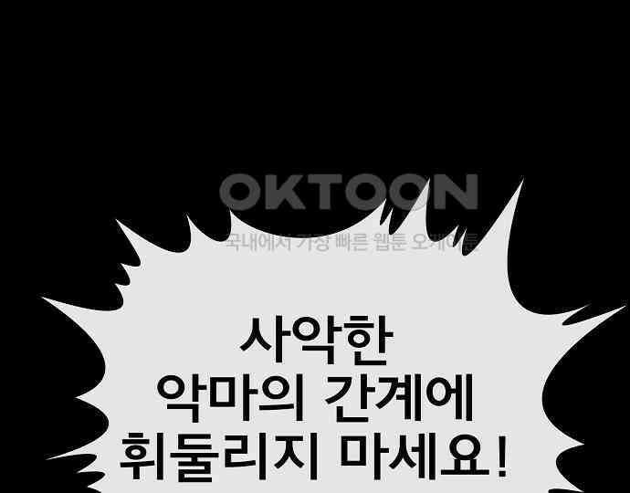 악마는 없다 나 혼자만 던전 속 용사 3 116