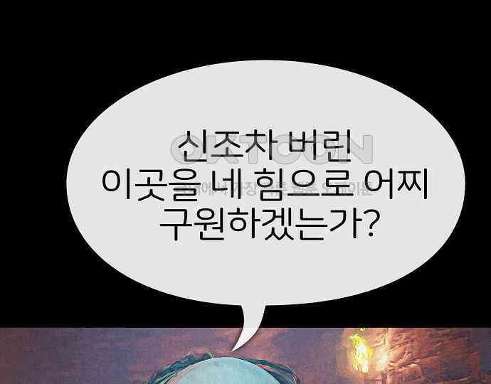 악마는 없다 나 혼자만 던전 속 용사 3 119