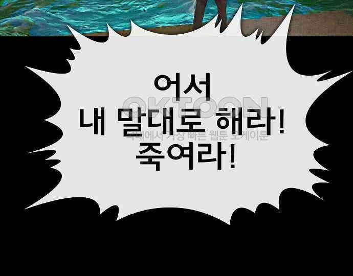 악마는 없다 나 혼자만 던전 속 용사 3 121