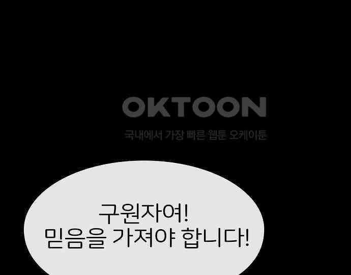 악마는 없다 나 혼자만 던전 속 용사 3 122