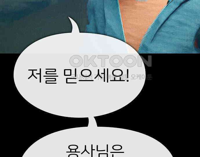 악마는 없다 나 혼자만 던전 속 용사 3 124