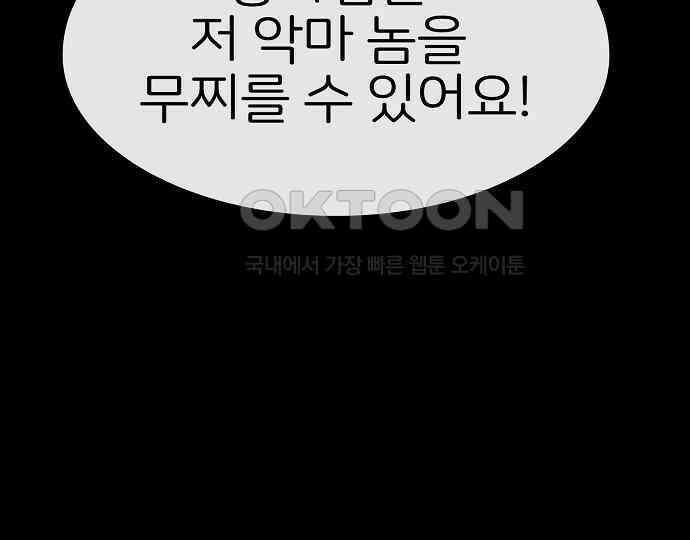 악마는 없다 나 혼자만 던전 속 용사 3 125