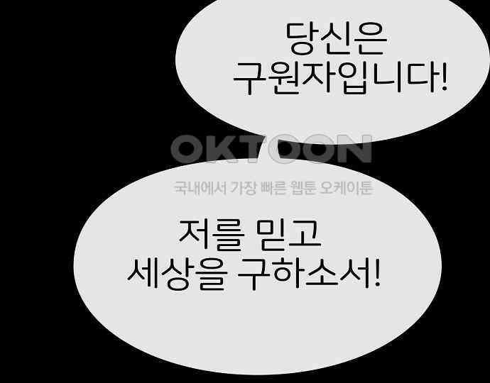 악마는 없다 나 혼자만 던전 속 용사 3 130