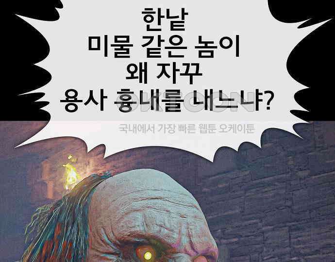악마는 없다 나 혼자만 던전 속 용사 3 132
