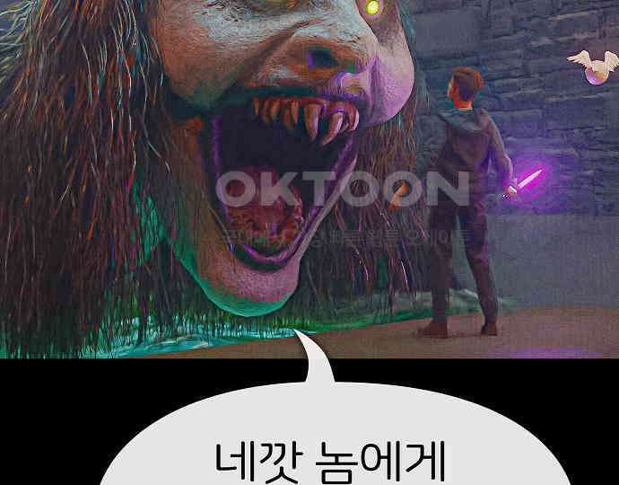 악마는 없다 나 혼자만 던전 속 용사 3 133