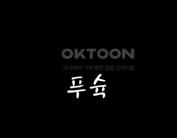 악마는 없다 나 혼자만 던전 속 용사 3 141
