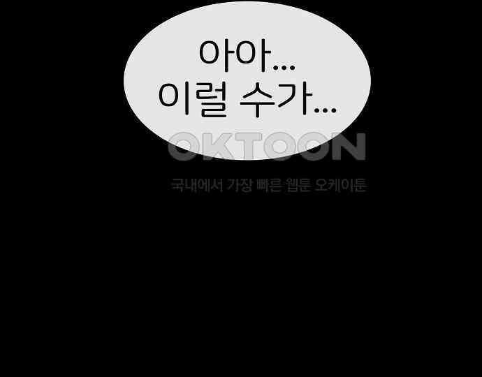 악마는 없다 나 혼자만 던전 속 용사 3 143