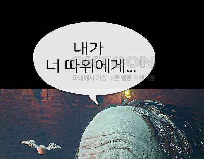 악마는 없다 나 혼자만 던전 속 용사 3 144