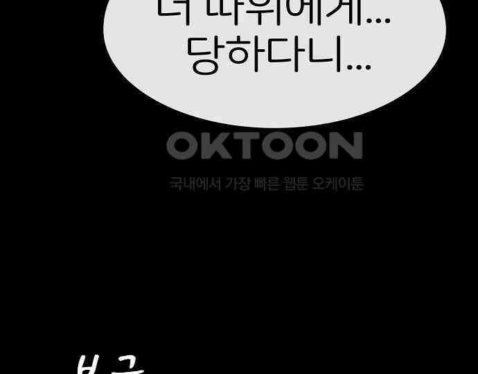 악마는 없다 나 혼자만 던전 속 용사 3 146