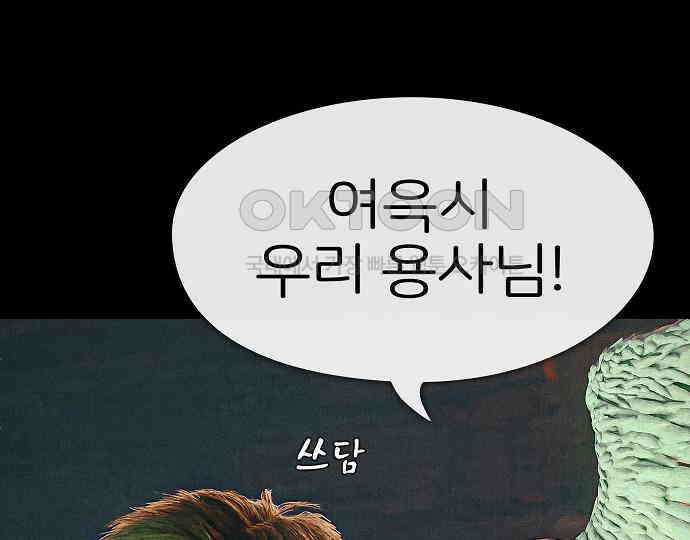악마는 없다 나 혼자만 던전 속 용사 3 152