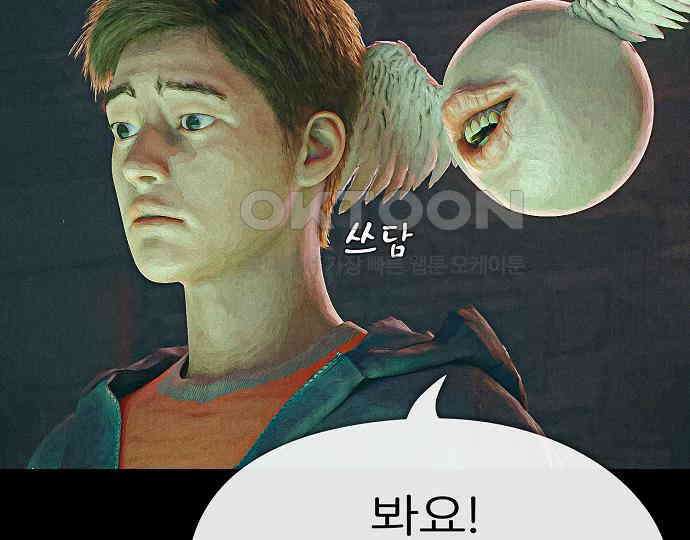 악마는 없다 나 혼자만 던전 속 용사 3 153