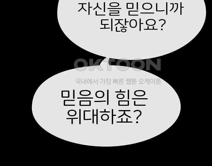 악마는 없다 나 혼자만 던전 속 용사 3 154