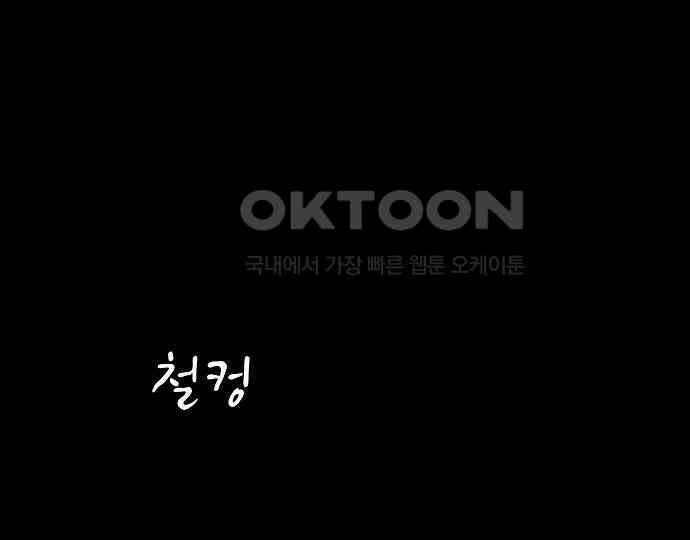 악마는 없다 나 혼자만 던전 속 용사 3 155