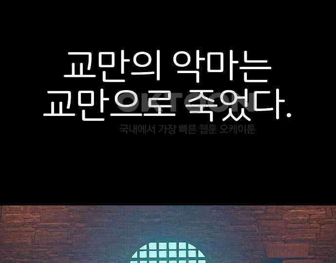 악마는 없다 나 혼자만 던전 속 용사 3 158
