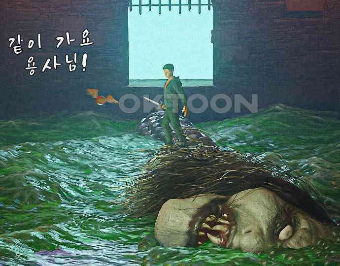악마는 없다 나 혼자만 던전 속 용사 3 159