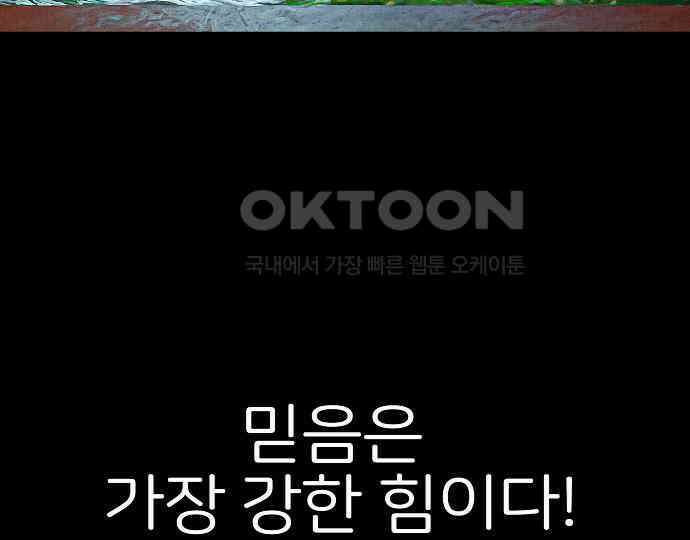 악마는 없다 나 혼자만 던전 속 용사 3 160