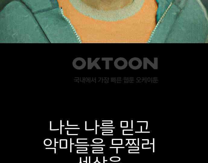 악마는 없다 나 혼자만 던전 속 용사 3 163