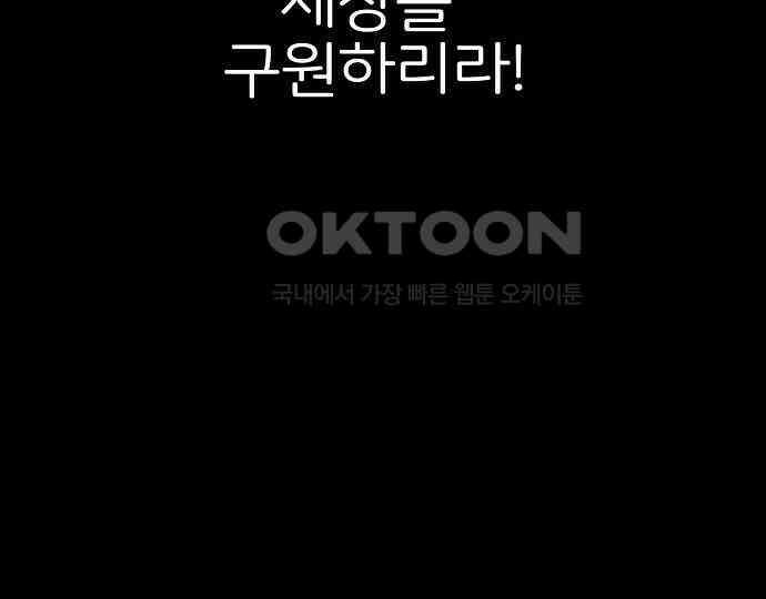 악마는 없다 나 혼자만 던전 속 용사 3 164