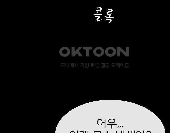 악마는 없다 나 혼자만 던전 속 용사 3 166