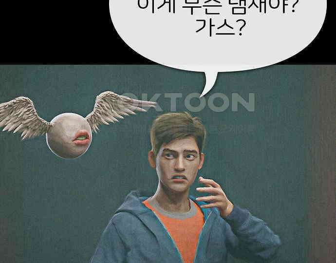 악마는 없다 나 혼자만 던전 속 용사 3 167