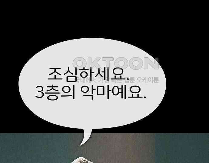 악마는 없다 나 혼자만 던전 속 용사 3 169